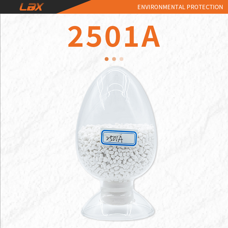 生物降解吹膜级改性材料