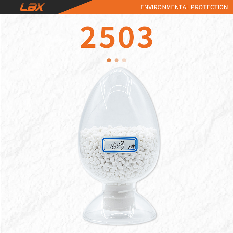 生物降解吹膜级改性材料