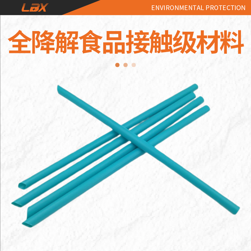 生物降解食品接触级材料